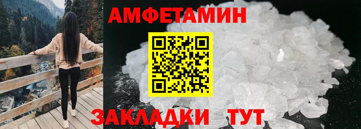 Amphetamine Premium  Вход с VPN  hydra сайт  Алейск 