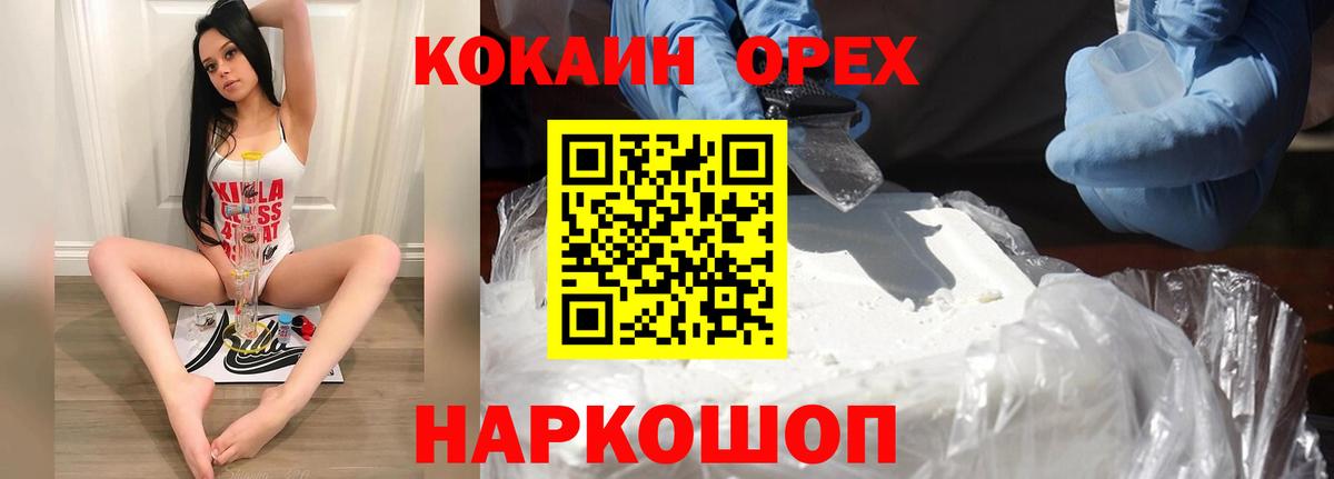 Cocaine 97%  хочу   Алейск  COCAIN FishScale  Вход с VPN  Cocaine 