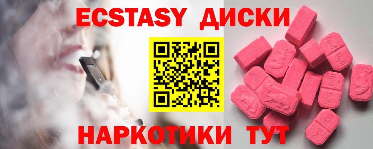hydra рабочий сайт  Ecstasy  Вход с VPN  Алейск  Ecstasy DUBAI  Экстази 250 мг 