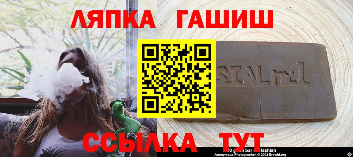 ГАШ убойный  даркнет сайт  Алейск  ГАШИШ индика сатива  Вход с VPN 