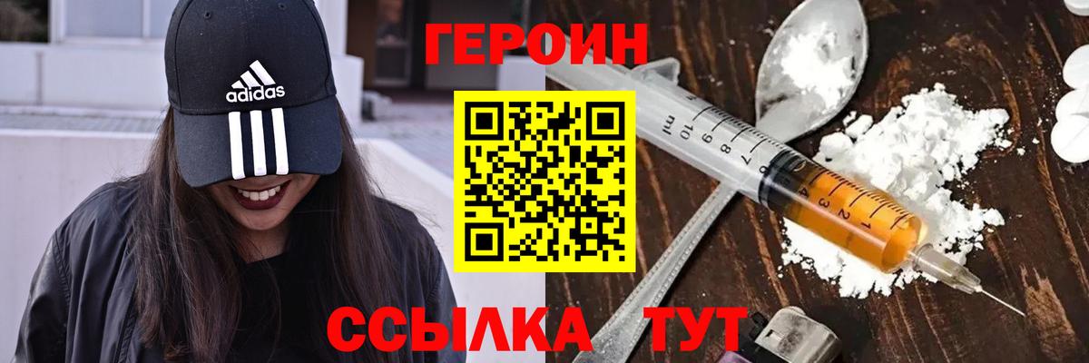ГЕРОИН Афган  Вход с VPN  Алейск 