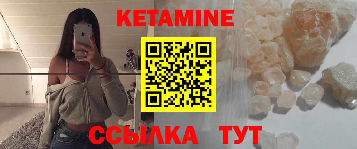 КЕТАМИН VHQ Алейск