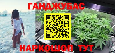 гашишное масло Апшеронск