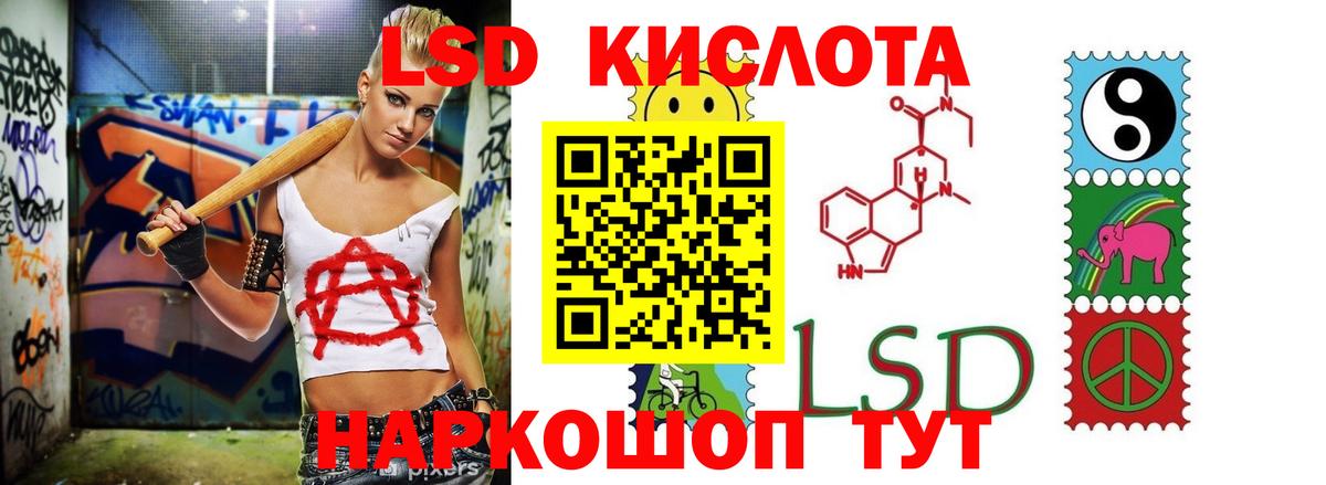Лсд 25 экстази ecstasy  Лсд 25 экстази кислота  Вход с VPN  Лсд 25 экстази  Алейск 