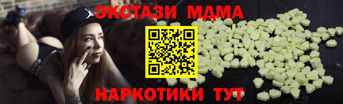 Алейск  MDMA crystal  MDMA молли  МДМА  Вход с VPN 