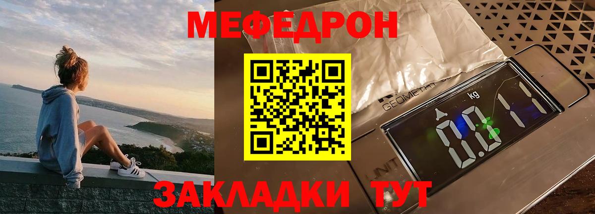 Меф кристаллы Алейск