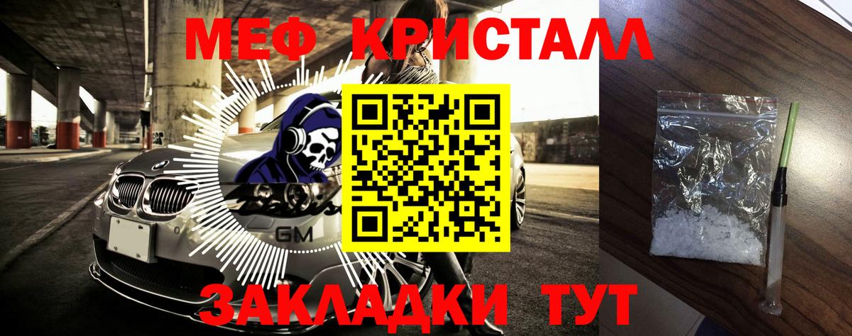МЕФ мука  Меф 4 MMC  МЯУ-МЯУ  Алейск  Вход с VPN 