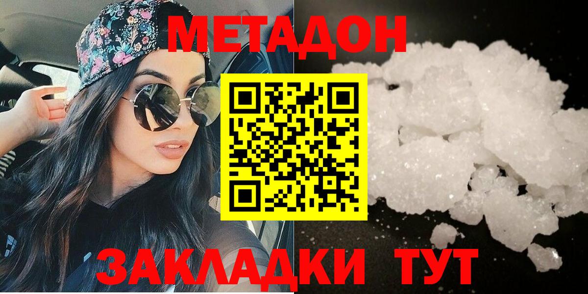 МЕТАДОН VHQ Алейск
