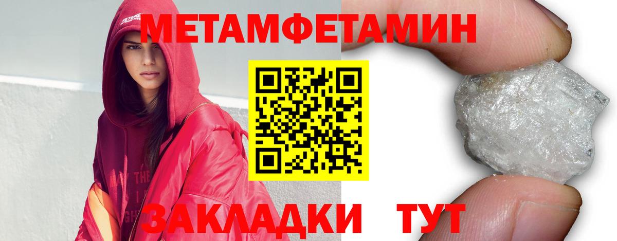 Метамфетамин витя  Вход с VPN  Алейск 