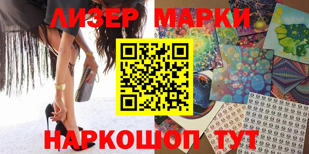 Марки NBOMe 1500мкг  Вход с VPN  Марки N-bome  Алейск  Марки NBOMe 1500мкг 